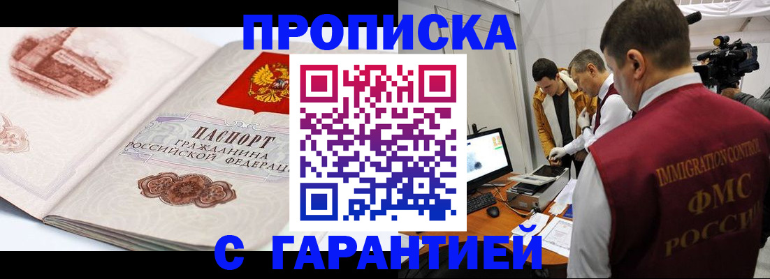 временная регистрация надежно в Тайшете