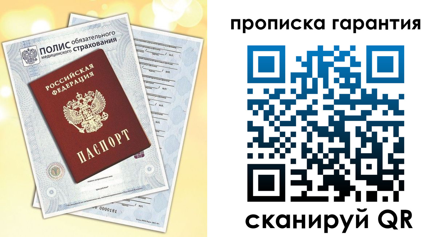 временная регистрация в Тайшете