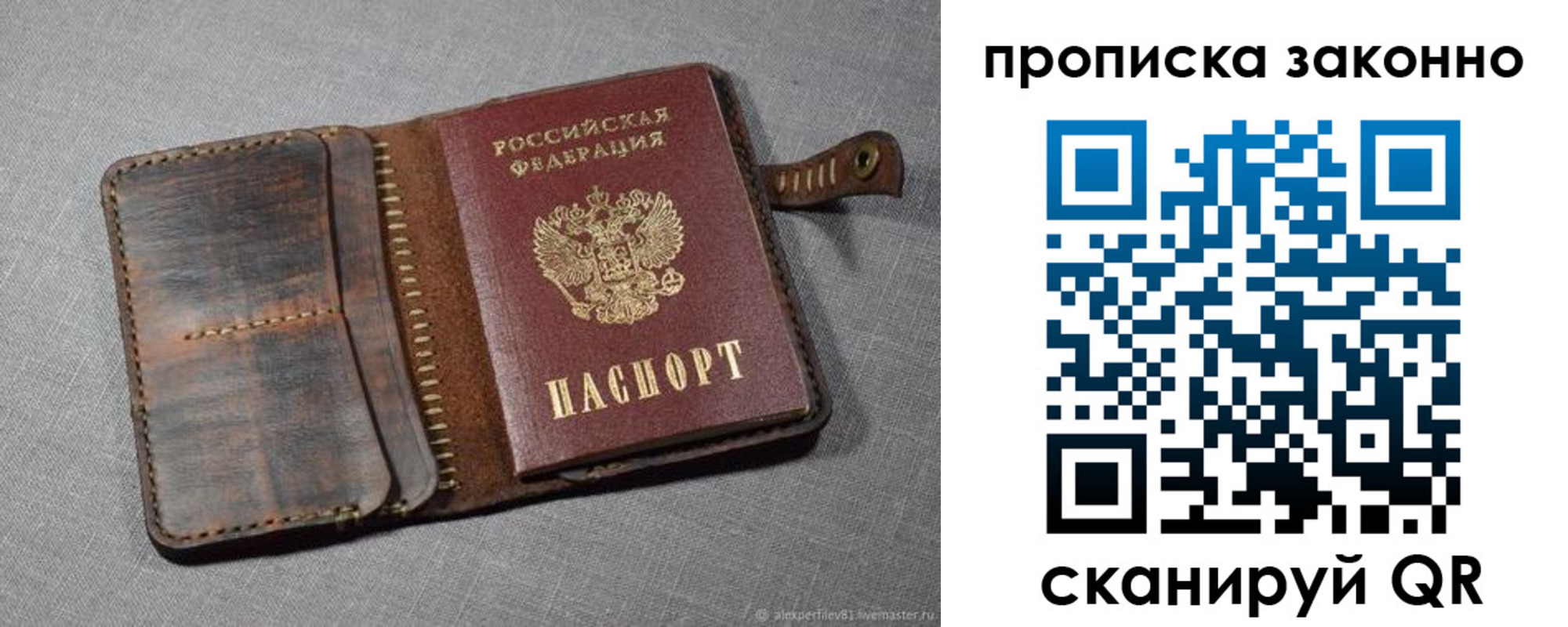 временная прописка в Тайшете