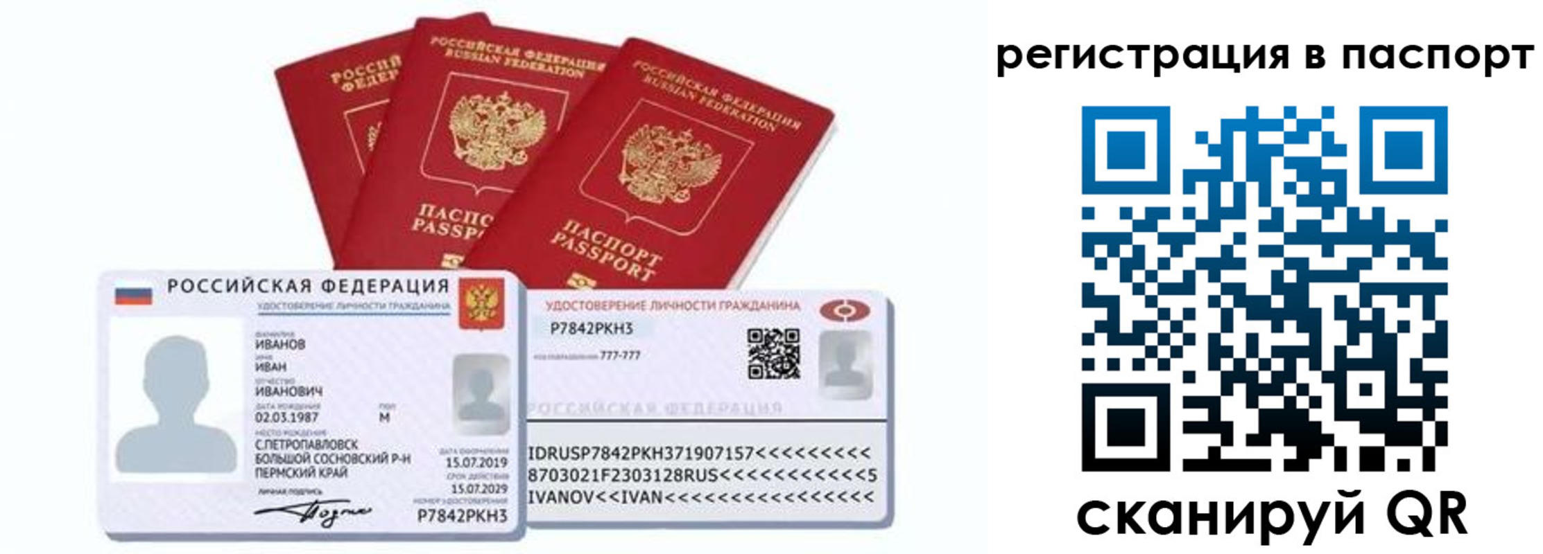 прописка в квартире в Тайшете