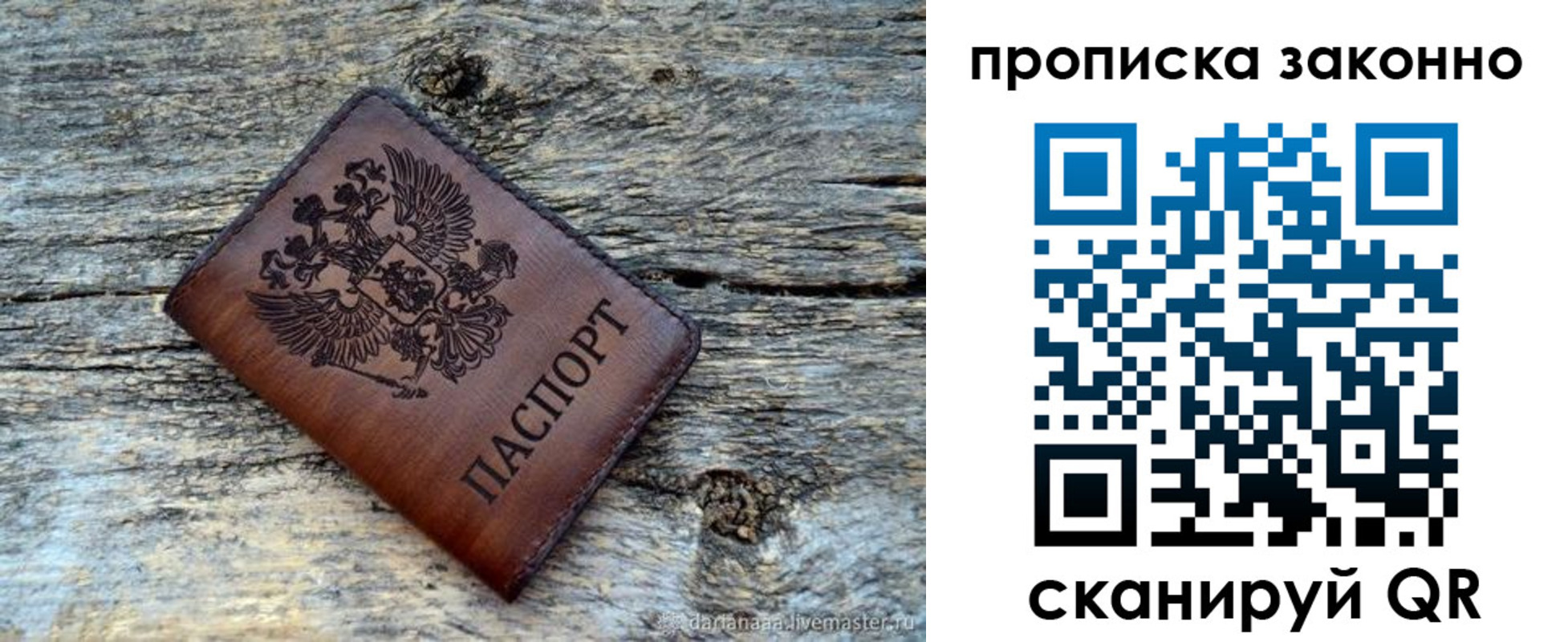 прописка для школы в Тайшете
