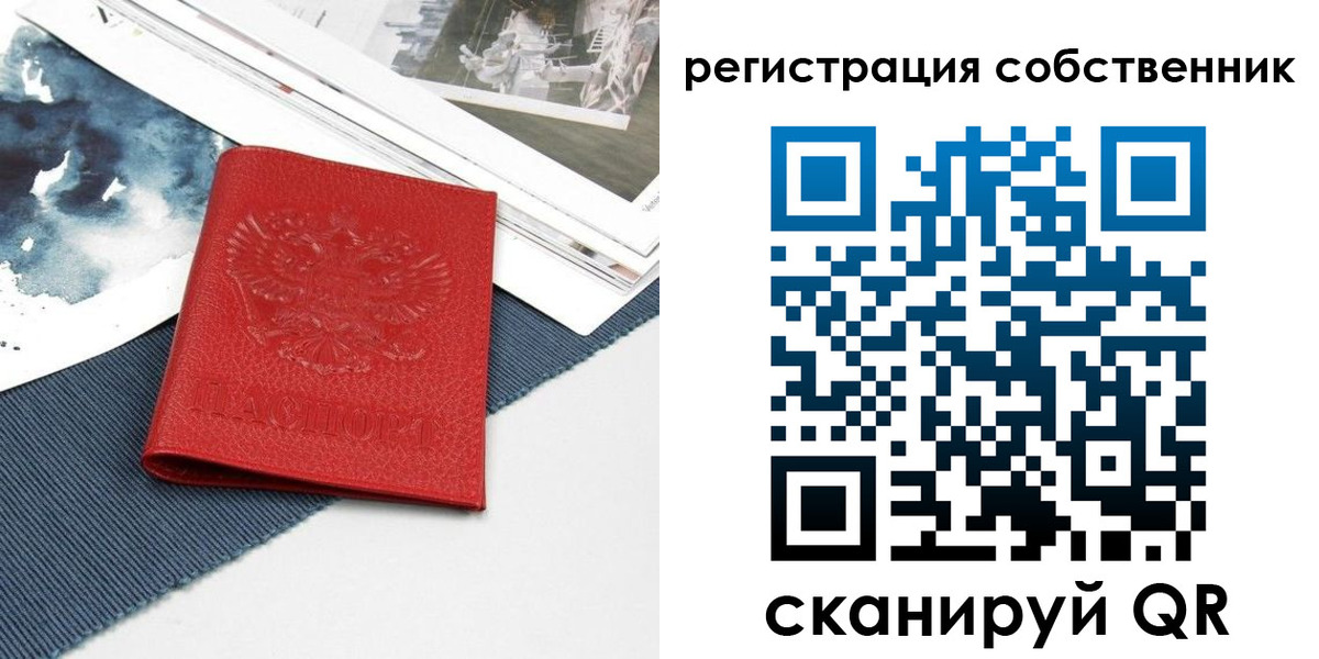 прописка в Тайшете