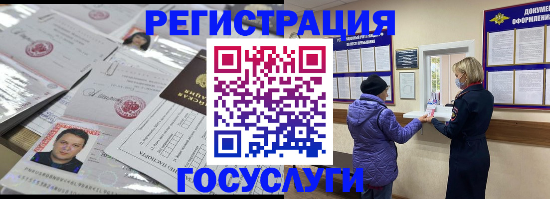 временная регистрация в квартире в Тайшете