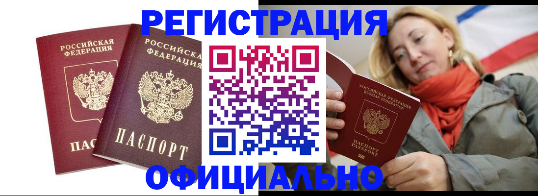 временная регистрация в квартире в Тайшете