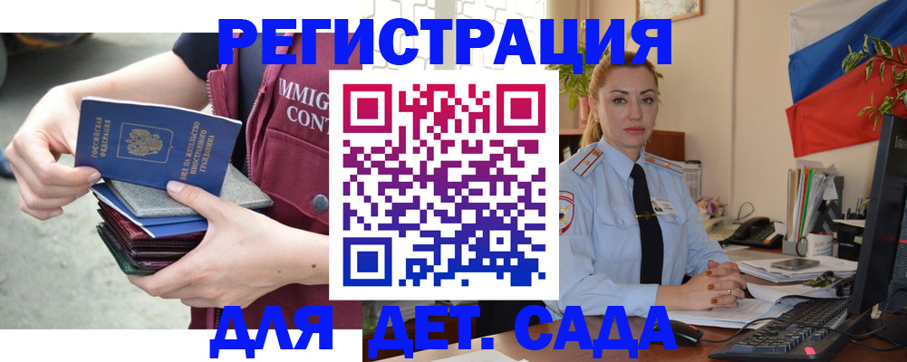 временная регистрация для всех в Тайшете