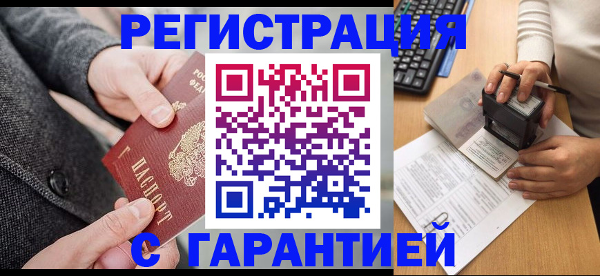 временная регистрация поиск в Тайшете