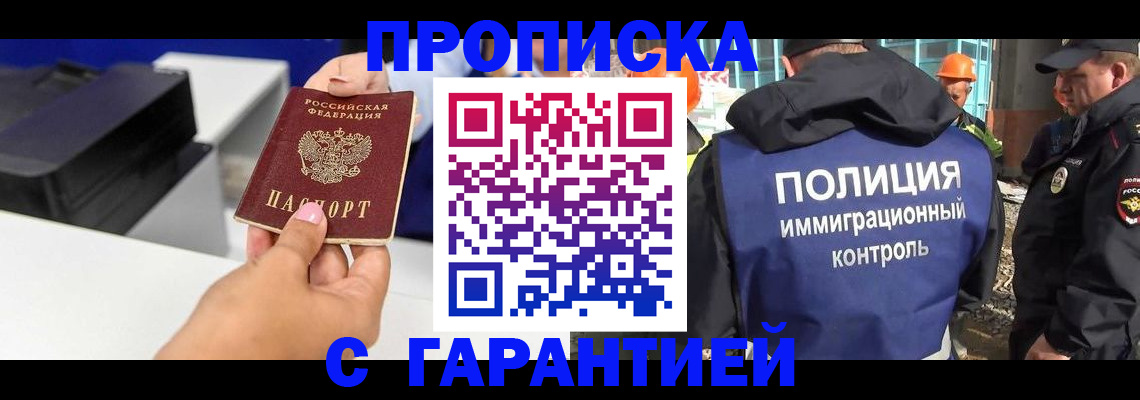временная регистрация недорого в Тайшете